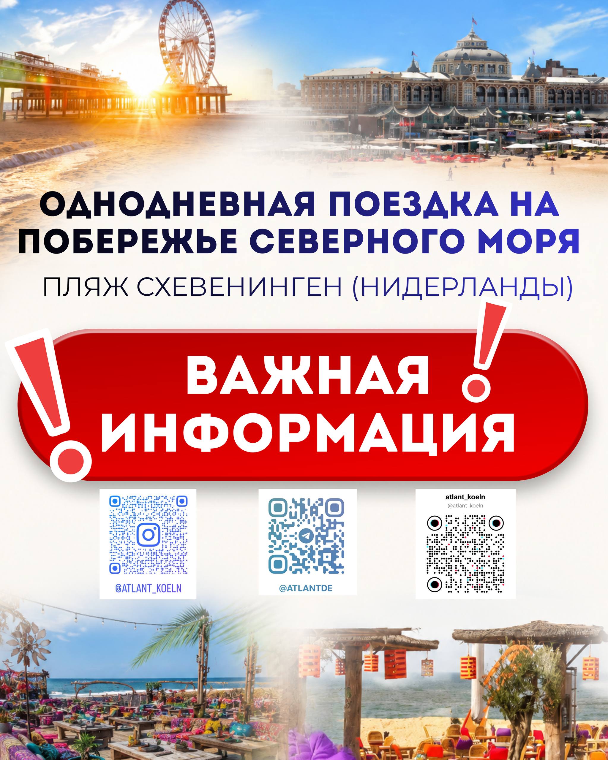 Афиша: ❗️❗️❗️ИНФОРМАЦИЯ ❗️ ❗️ ❗️